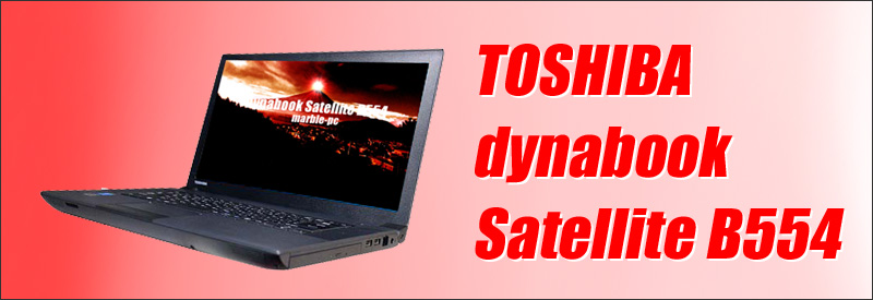 【東芝】B554 高性能i7 新品SSD256GB 8GB  黒 ノートPC