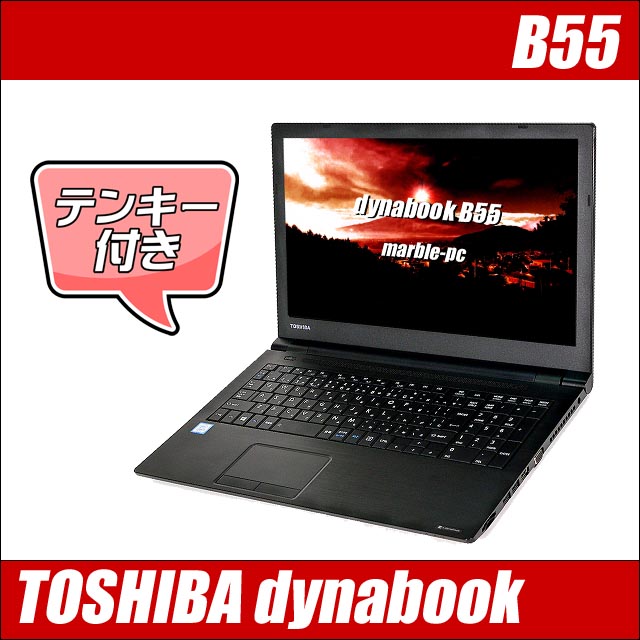 TOSHIBA dynabook B55@kWindows10-ProlkeL[ځlk15.6^tlkWPSItBXtl