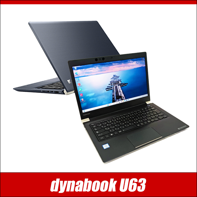 中古パソコン☆ynabook U63/M