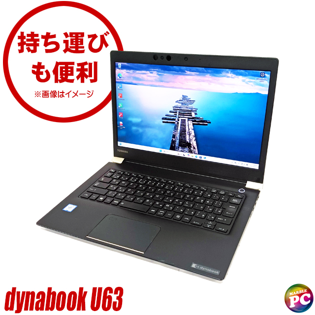 中古パソコン☆ynabook U63/M