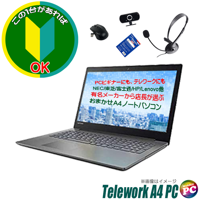 Lenovo ThinkPad E430 Core i5 8GB HDD500GB DVD-ROM 無線LAN Windows10 64bit WPSOffice 14.0インチ  パソコン  ノートパソコン