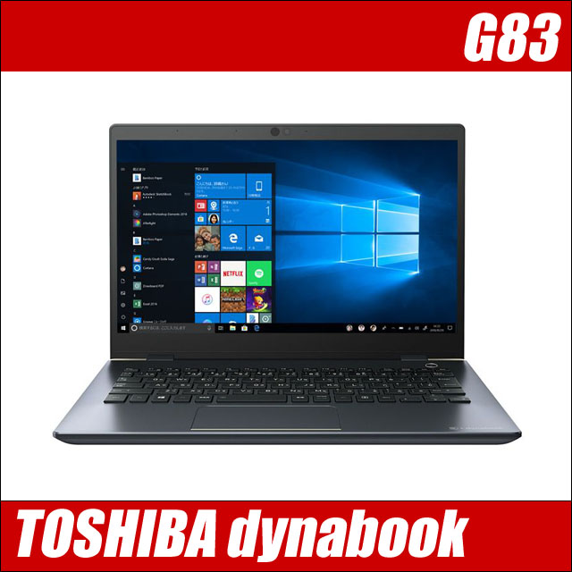 TOSHIBA dynabook G83　〔WEBカメラ内蔵〕〔13.3型液晶〕〔モバイルPC〕〔WPSオフィス付き〕
