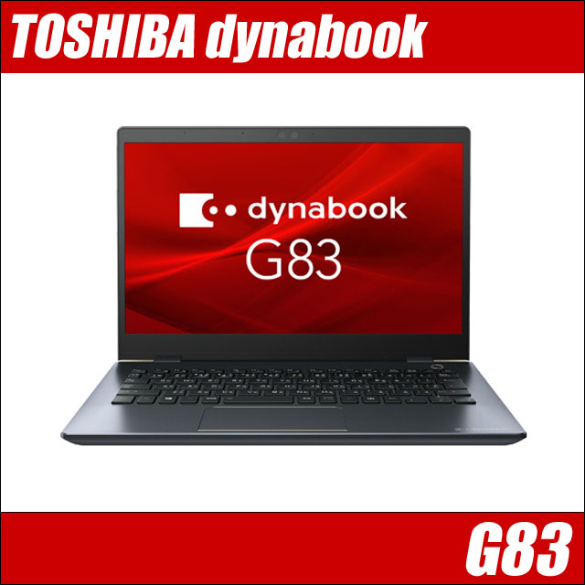 TOSHIBA dynabook G83�@�kWindows11-Pro�l�kWEB�J���������l�k�t��HD�l�k13.3�^�t���l�kWPS�I�t�B�X�t���l