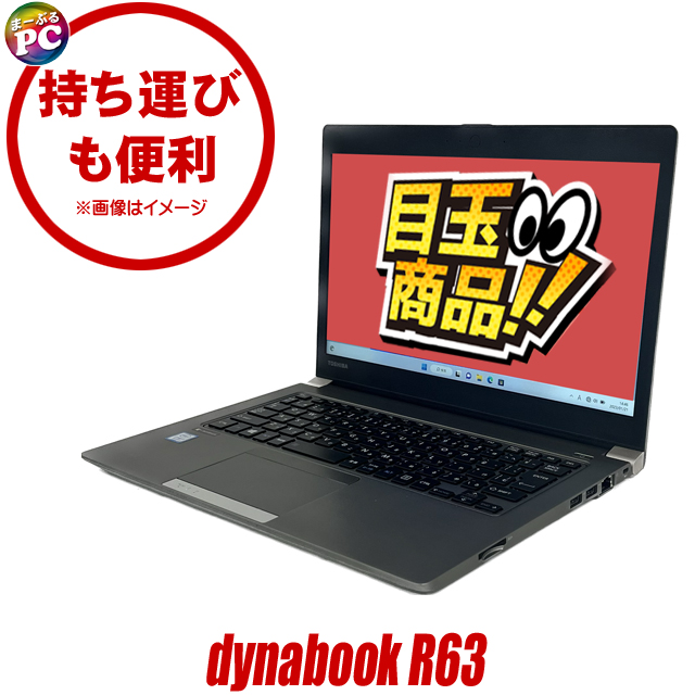 dynabook R63 _rbNڋʊ^  kWindows11/13.3^/oCPC/WPSItBXtl