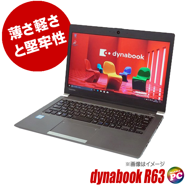 【東芝】R63 高性能i7 新品SSD960GB 16GB 薄型 ノートPC