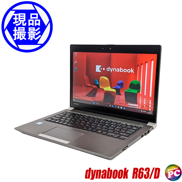TOSHIBA dynabook R63/D　〔現品撮影〕〔Windows11〕〔13.3型液晶〕〔WPSオフィス付き〕〔モバイルPC〕