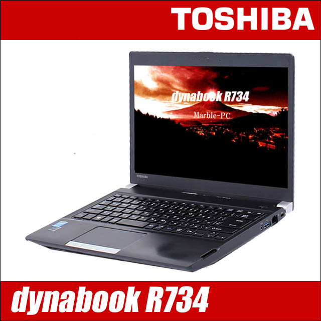 TOSHIBA dynabook R734　〔Windows10〕〔モバイルPC〕〔13.3型液晶〕〔WPSオフィス付き〕