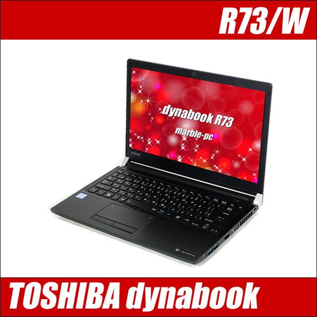 TOSHIBA dynabook R73@k13.3^tlkoCm[gp\RlkWPSItBXtl