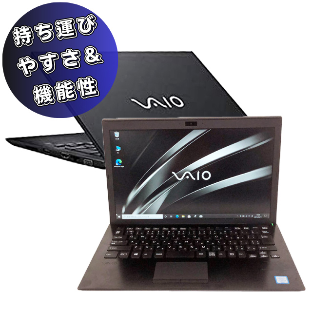 中古パソコン★VAIO Pro PG VJPG11C11N