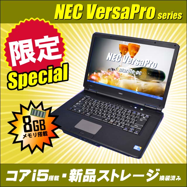 当店限定スペシャル NEC VersaPro シリーズ　〔新品SSD〕〔DVDドライブ〕〔15.6型液晶〕〔WPSオフィス〕