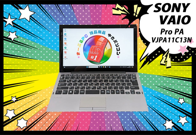 中古ノートパソコン SONY VAIO Pro PA VJPA11C13N 現品撮影 2in1 中古ノートパソコン SONY VAIO Pro PA VJPA11C13N 現品撮影 2in1