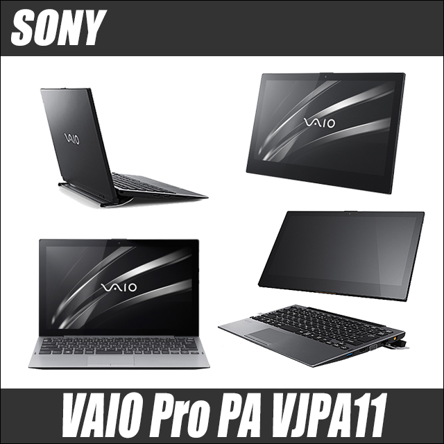 中古パソコン☆SONY VAIO Pro PA VJPA11(VJPA11C11N)