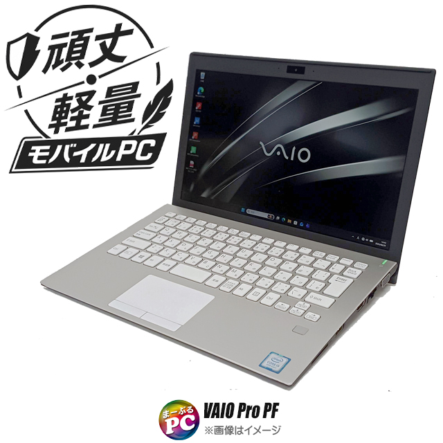 中古パソコン☆VAIO Pro PF VJPF11(VJPF11C12N)
