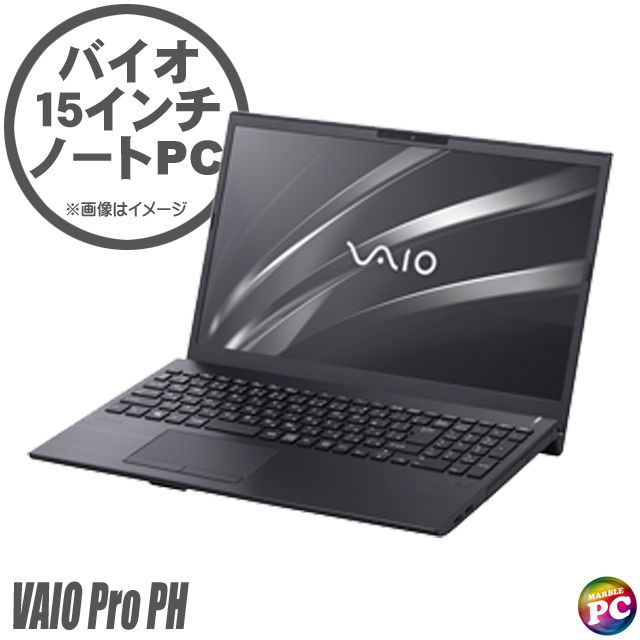 中古パソコン☆VAIO Pro PH VJPH22(VJPH22C11N)