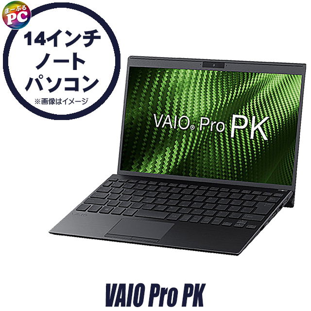 中古パソコン☆VAIO Pro PK VJPK218000276(VJPK21シリーズ)