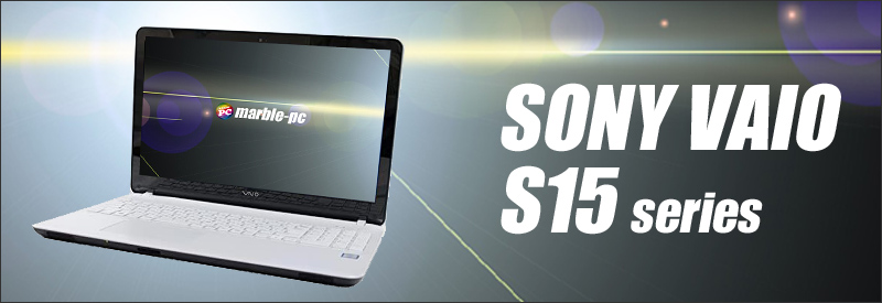 中古パソコン☆SONY VAIO S15