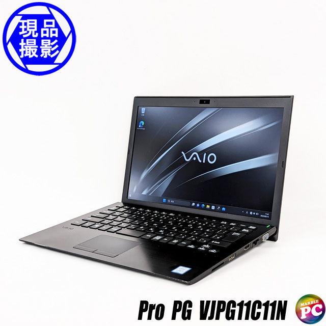 VAIO Pro PG VJPG11C11N　〔現品撮影〕〔Windows11〕〔13.3型フルHD液晶〕〔WPSオフィス付き〕
