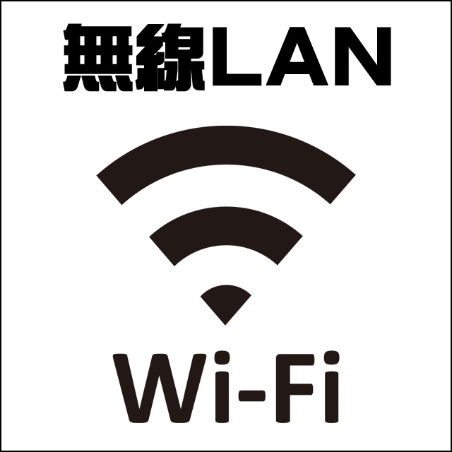 無線LAN★内蔵or外付USBアダプタ付属