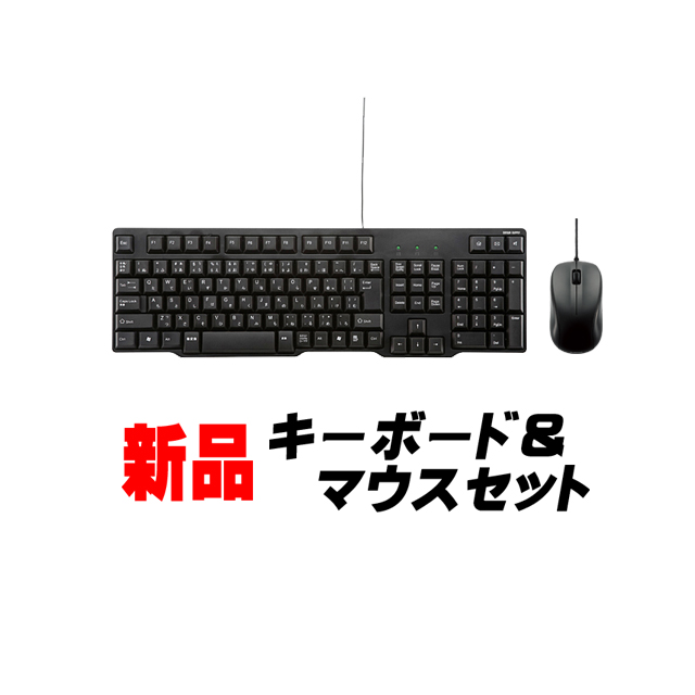 A.新品キーボード＆マウス