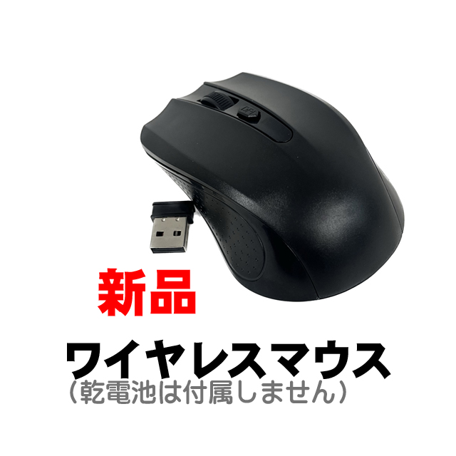 新品ワイヤレスマウス