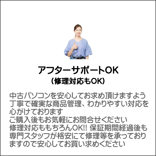 ★アフターサポート